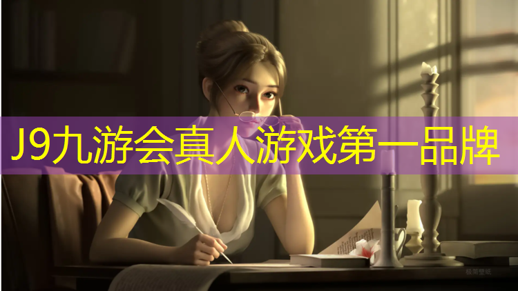 J9九游会官网登录入口：塑胶跑道荷载