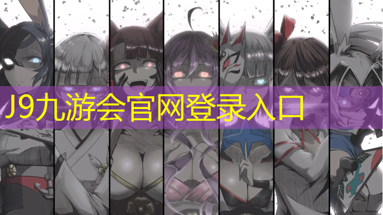 J9九游会真人游戏第一品牌：塑胶跑道下层施工