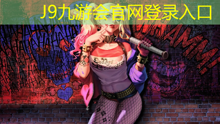 J9九游会真人游戏第一品牌：宿迁塑胶跑道维修