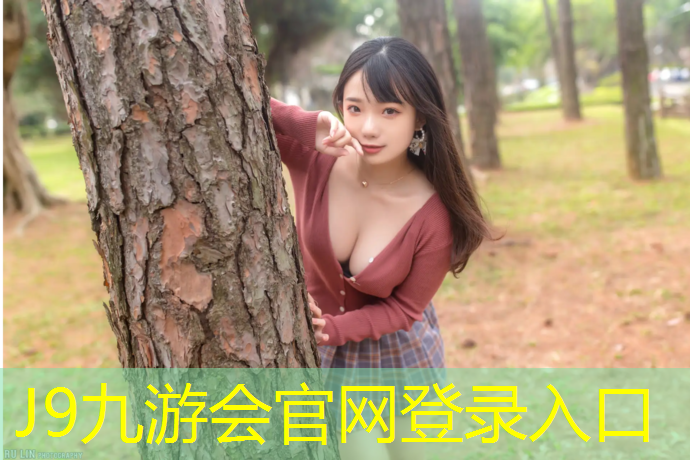 J9九游会真人游戏第一品牌：高弹体操垫