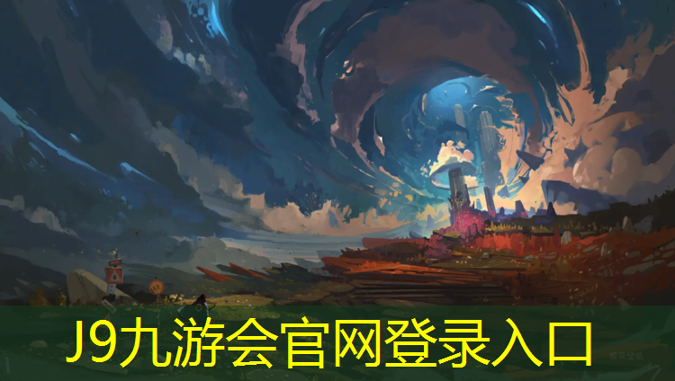J9九游会真人游戏第一品牌：封闭训练塑胶跑道