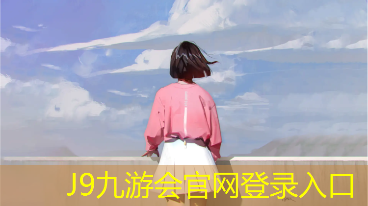 J9九游会官网登录入口：亲子体操垫侧滚翻