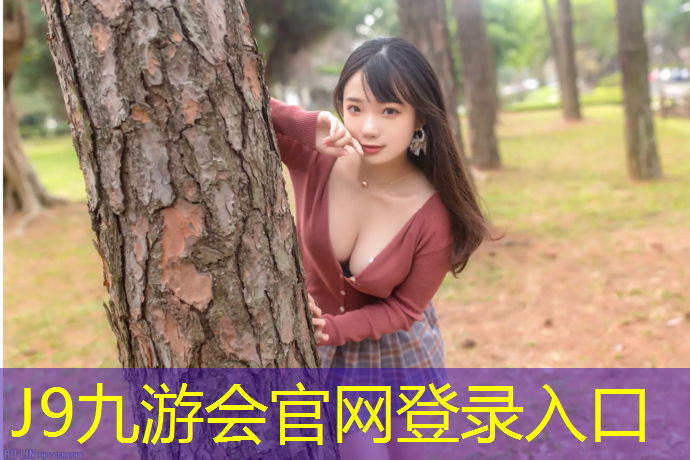 J9九游会官网：丹东塑胶跑道混合型建筑