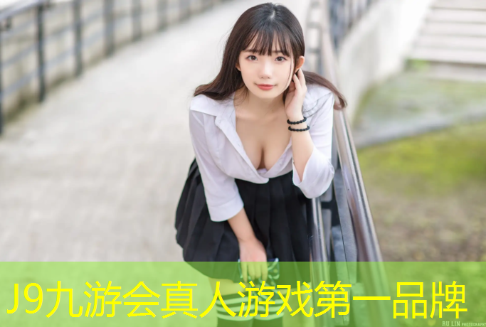 J9九游会官网登录入口：徐汇篮球塑胶跑道