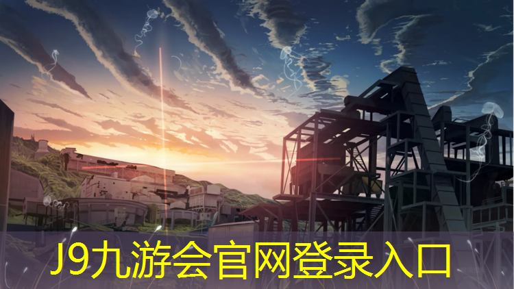 J9九游会官网登录入口：乒乓球台中线主要作用