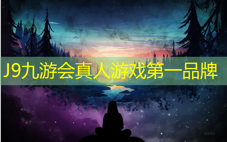 J9九游会官网登录入口：宜昌塑胶跑道运动场怎么样_
