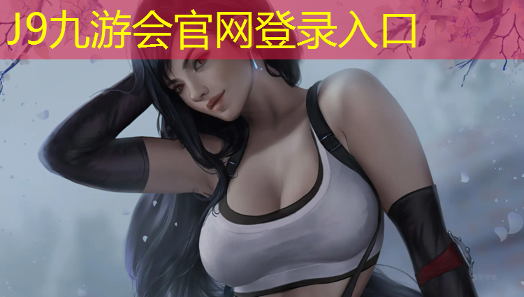 J9九游会真人游戏第一品牌：塑胶跑道施工袋装