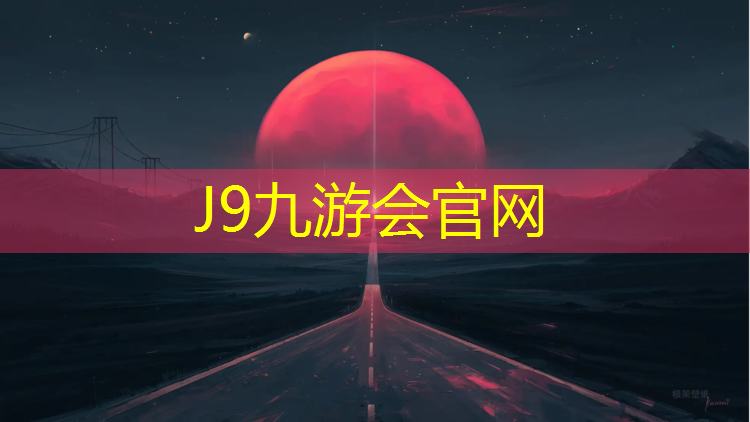 J9九游会官网：体操垫储物柜