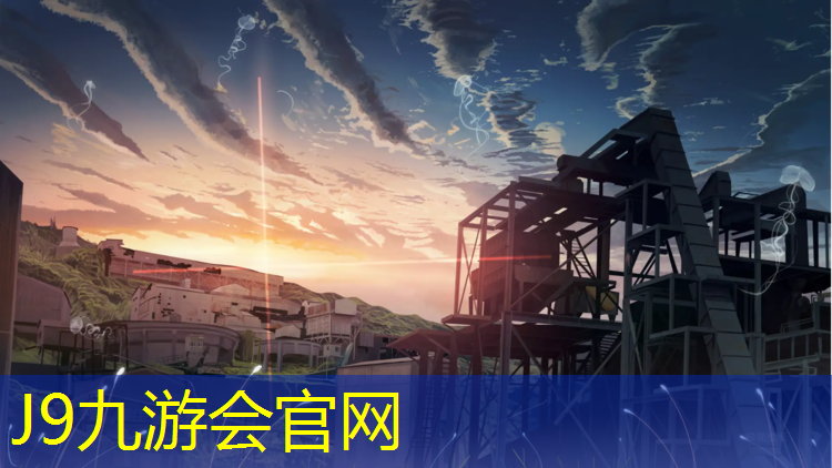 J9九游会真人游戏第一品牌：辽宁环保塑胶跑道怎么样_