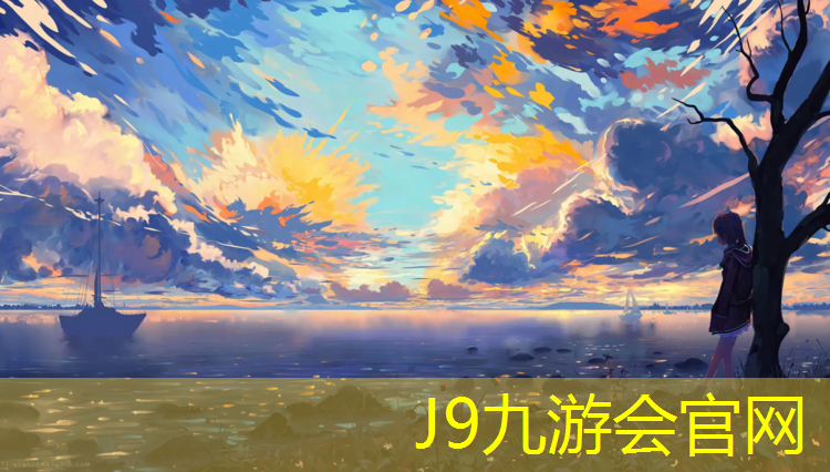 J9九游会官网：网球网断了那里可以修