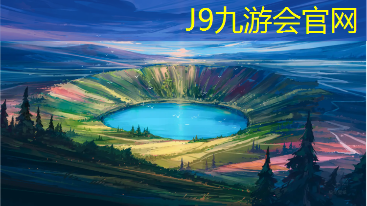 J9九游会官网登录入口：操场塑胶跑道知识讲解
