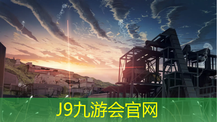 J9九游会真人游戏第一品牌：阿坝塑胶跑道工程报价