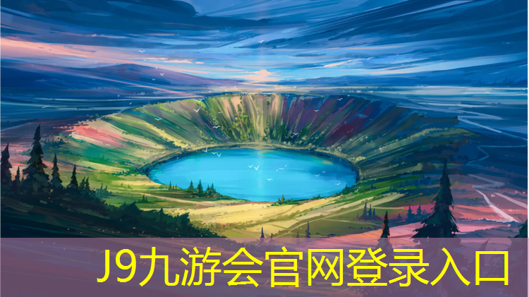 J9九游会官网：塑胶跑道展厅设计标准