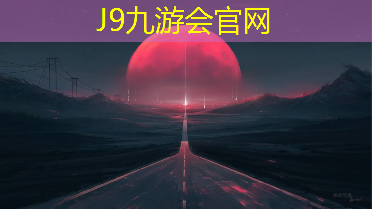 J9九游会官网：找塑胶跑道聚氨酯颗粒