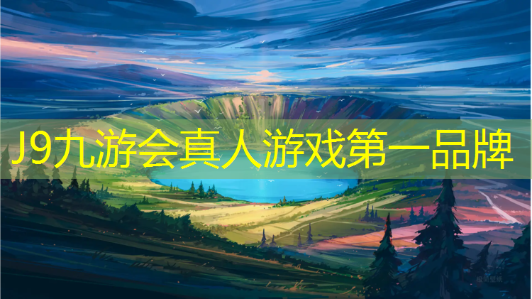 J9九游会真人游戏第一品牌：塑胶跑道最外侧跑道怎么算