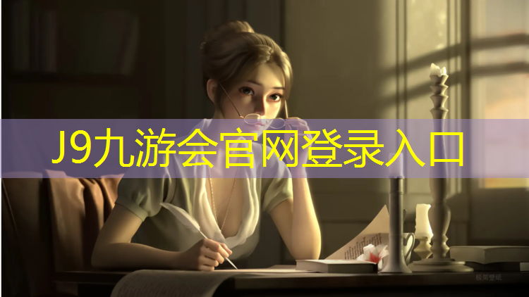J9九游会官网登录入口：什么是新国标塑胶跑道