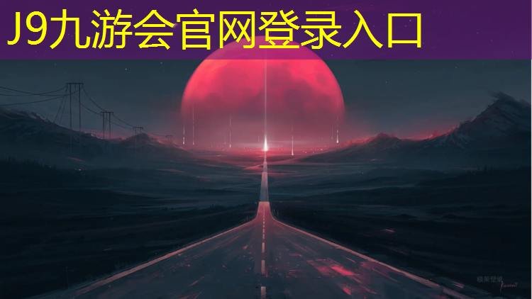 J9九游会官网：凤冈塑胶跑道安装工人