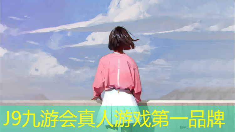 J9九游会真人游戏第一品牌：高邮户外塑胶跑道