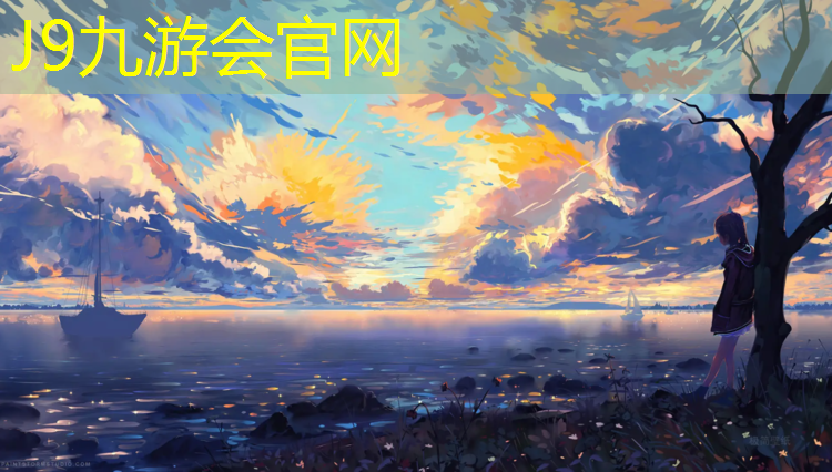 J9九游会真人游戏第一品牌：享受户外运动的乐趣 – 这些器材配件能让你欢呼雀跃