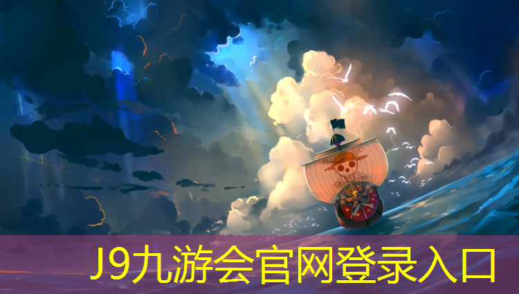 J9九游会官网登录入口：塑胶领域的黑科技！快来了解体育塑胶跑道材料