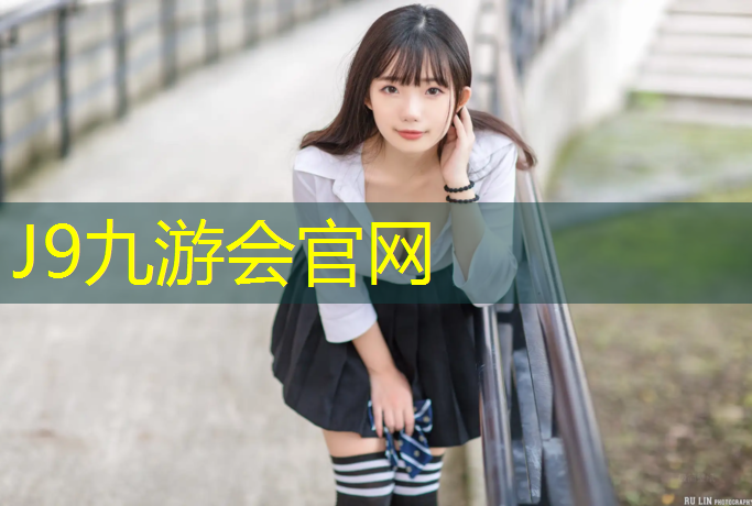 J9九游会官网：阜阳优质塑胶跑道现浇施工