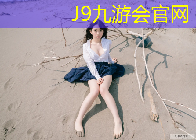 J9九游会官网：衡水明翰塑胶跑道