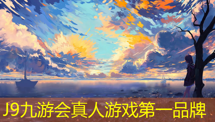 J9九游会官网登录入口：中学没有塑胶跑道