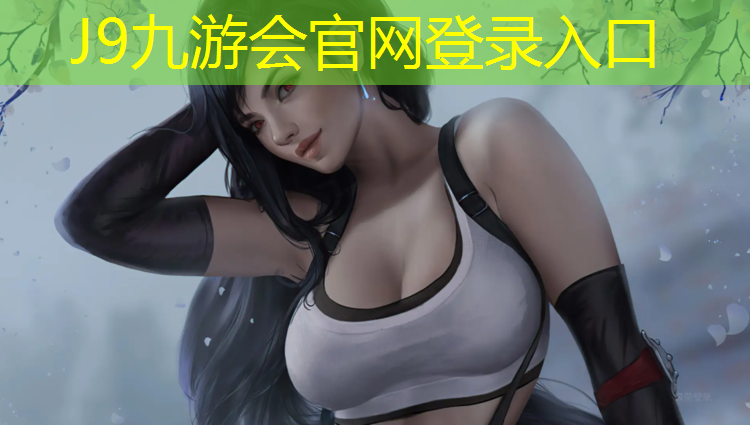 J9九游会真人游戏第一品牌：新型塑胶跑道铺设要求标准