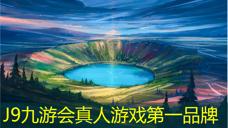 J9九游会真人游戏第一品牌：青浦球场塑胶跑道