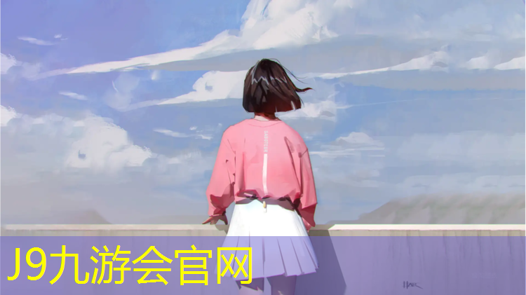 J9九游会真人游戏第一品牌：武汉环保塑胶跑道报价
