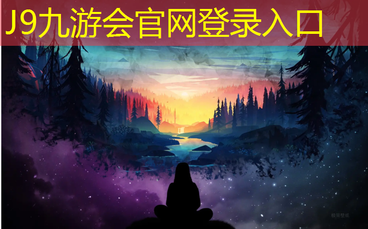 J9九游会真人游戏第一品牌：原平塑胶跑道划线施工