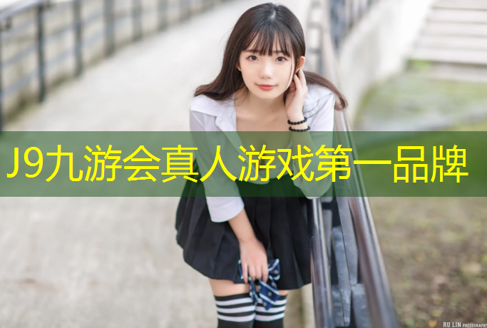 J9九游会真人游戏第一品牌：望京打网球网友