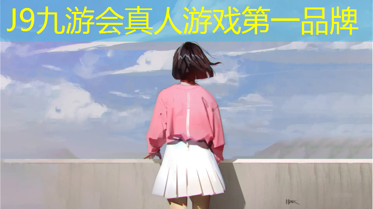 J9九游会官网：中山公园有塑胶跑道