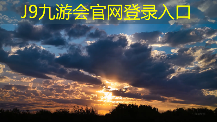 J9九游会真人游戏第一品牌：星空塑胶跑道