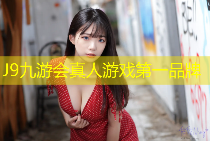 J9九游会官网：晴隆体育场塑胶跑道