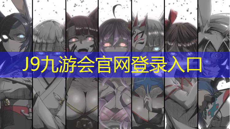 J9九游会真人游戏第一品牌：塑胶跑道初秋漫步