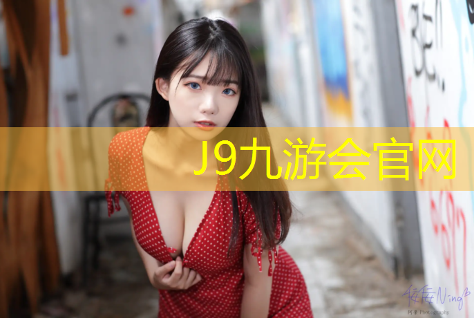 J9九游会官网：泰州新型塑胶跑道费用多少_