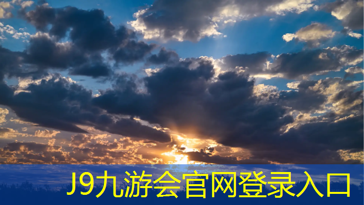 J9九游会真人游戏第一品牌：佛山大学塑胶跑道