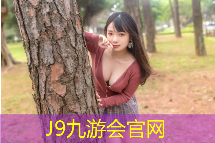 J9九游会官网登录入口：塑胶跑道抗磨损吗_